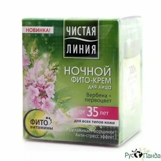 Лучший крем для кожи 50 лет