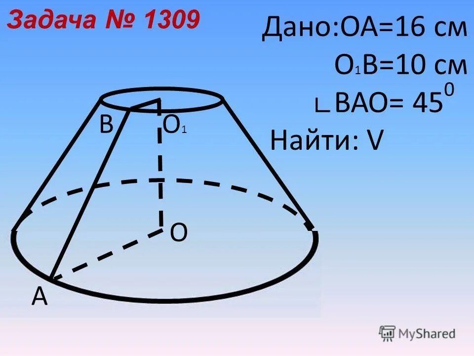 усеченный конус для подвижности 100 мм. образующая усеченного конуса. формула образующей усеченного конуса. усеченный конус задачи. задачи на нахождение объема конуса и усеченного конуса.