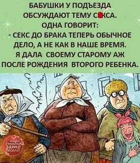 Тема юмор