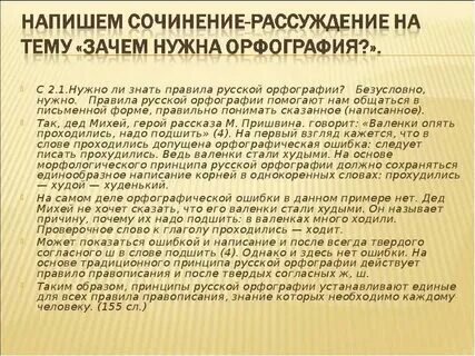 Как не допустить ошибок в рассуждениях