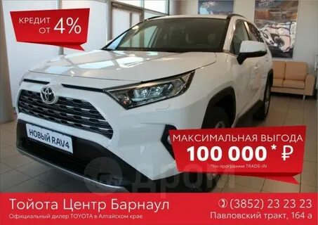 Рав 4 барнаул