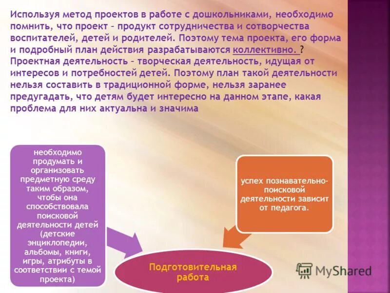 методы и приемы игровой деятельности в детском саду. методы формы приемы в доу. деятельность воспитателя методы и приемы. методы и приемы в работе с ребенком раннего возраста. приёмы рисования в детском саду по фгос.