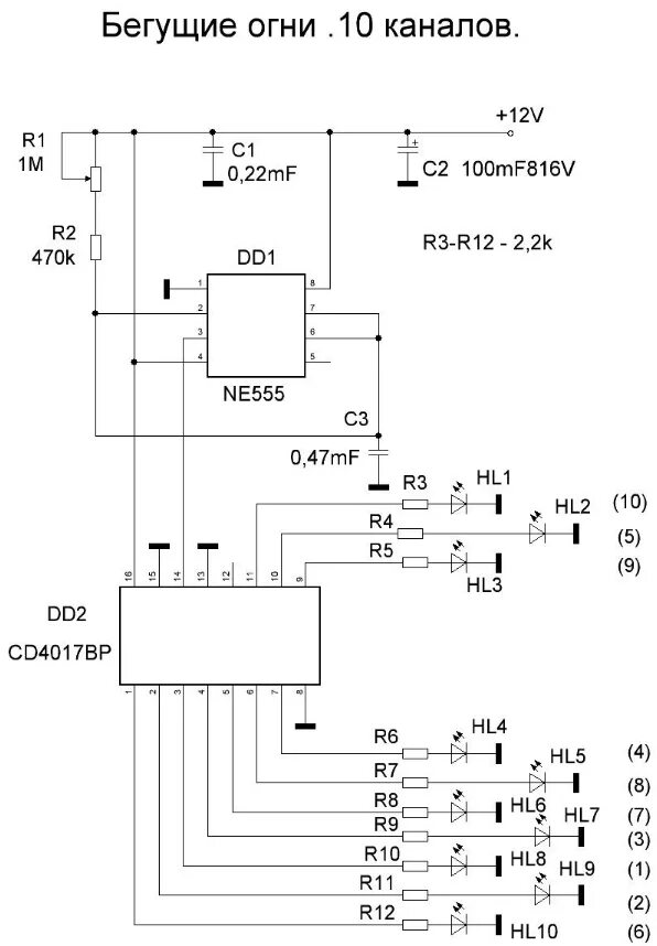 Бегущие огни на микроконтроллере atmega8. Простая схема бегущих огней на светодиодах своими руками схемы. Attiny2313 схема. Программа бегущих огней. Автомат световых эффектов на микроконтроллере atmega8.