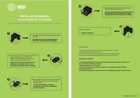 Картриджи инструкция
