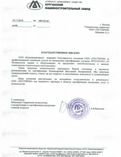 Приказ курганская область