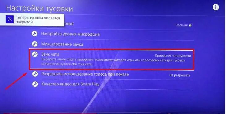 Не работает микрофон в пабг. Как включить микрофон на пс4. встроенный микрофон на пс4. как настроить микрофон пс 4. тусовка ps4.