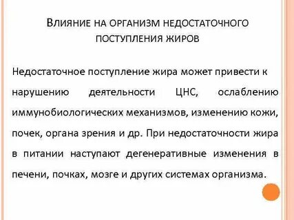 Недостаточно поступать