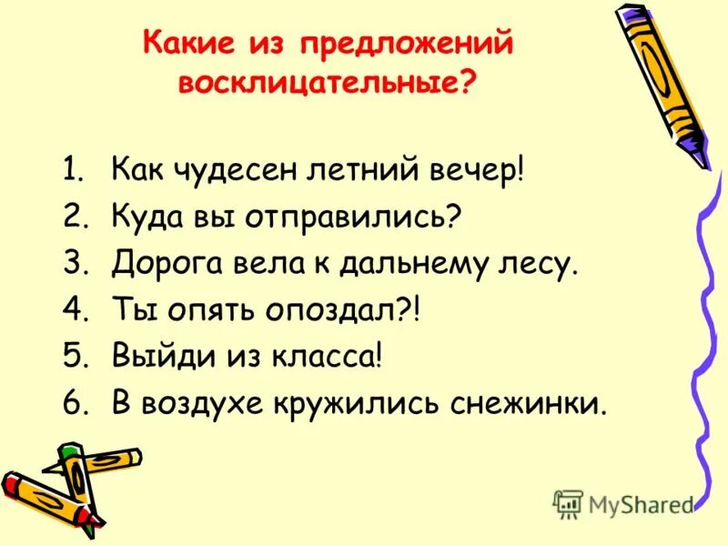 словарная работа пола полы