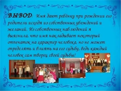 Большие три имени