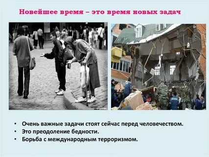 Перед человечеством стоят предложение 1