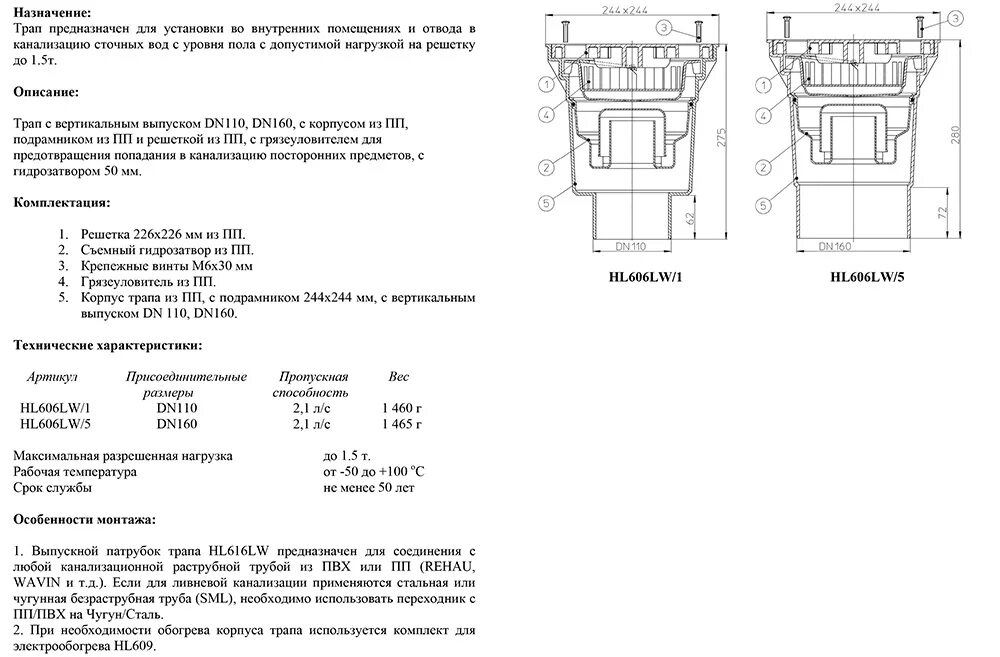 Трап чугунный вертикальный Ду 100 чертеж. Трап с электрообогревом 50мм. Трап канализационный 50 вертикальный Размеры чертеж установки. Трап с сухим затвором схема. Подключение трапа
