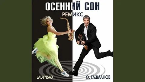 For you ladynsax
