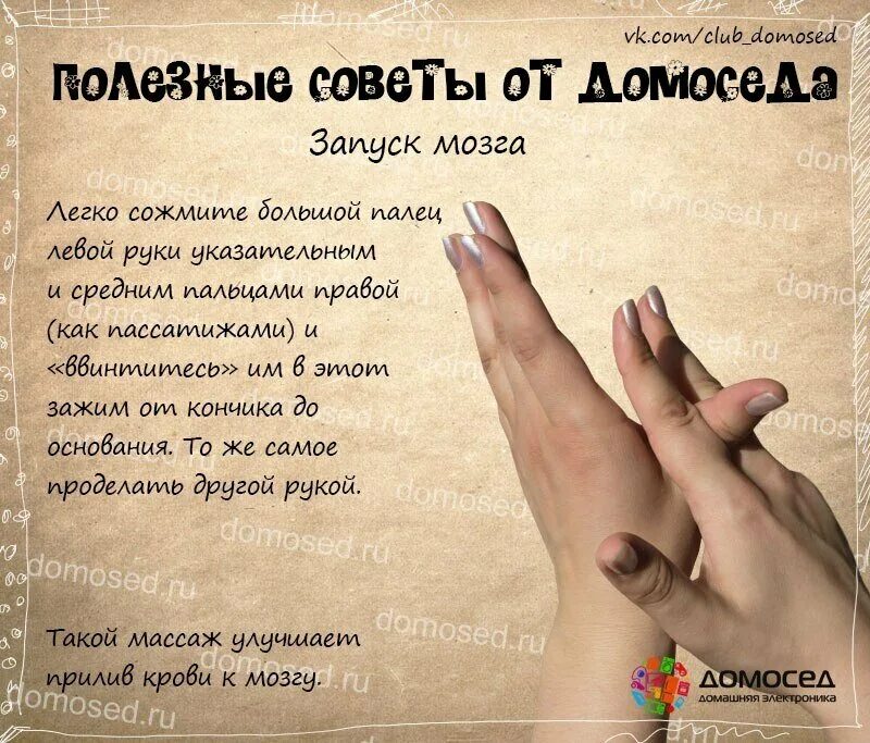 Полезные советы на все. Полезные советы. полезные советы для жизни. советы на все случаи жизни. интересные советы для жизни.
