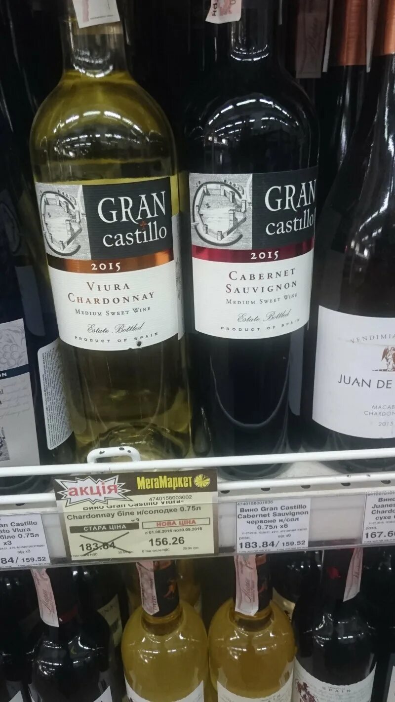 Гран Кастильо белое полусладкое. Гран Кастильо вино белое. Gran Castillo белое полусладкое. Гранд Кастильо вино полусладкое. Купить вино castillo