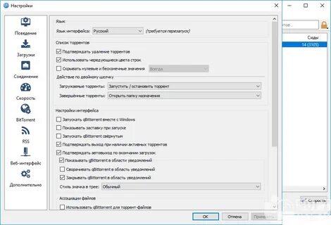 qbittorrent x32: Yandex Görsel'de 1 bin görsel bulundu