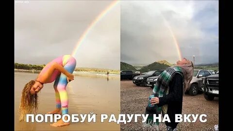Попробуй меня и на вкус