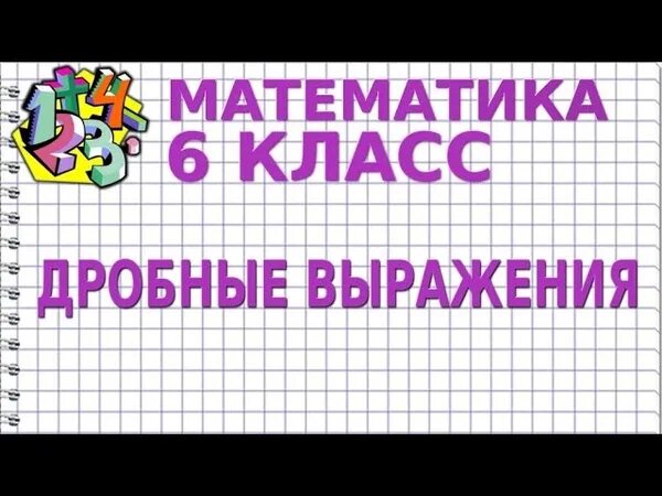 Видеоурок по математике. Видеоурок про математику. Свойства сложения 1 класс. Видеоурок про математику. Видео уроки по математике.
