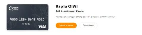 Неименная кредитная карта