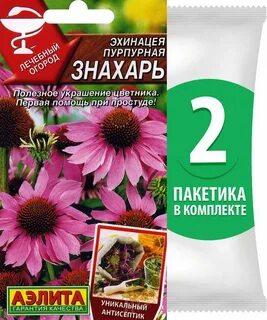 Эхинацея п