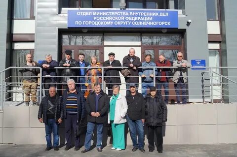 Отдел солнечногорск