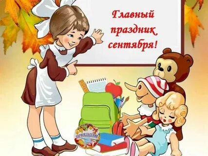 Проведение дня знаний в детском саду