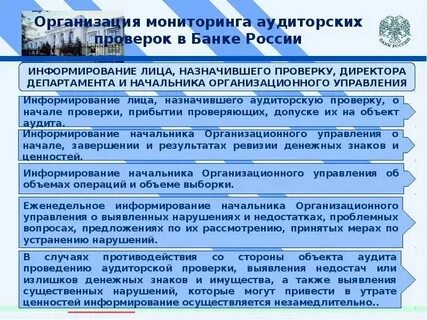 Аудит проверка фирмы