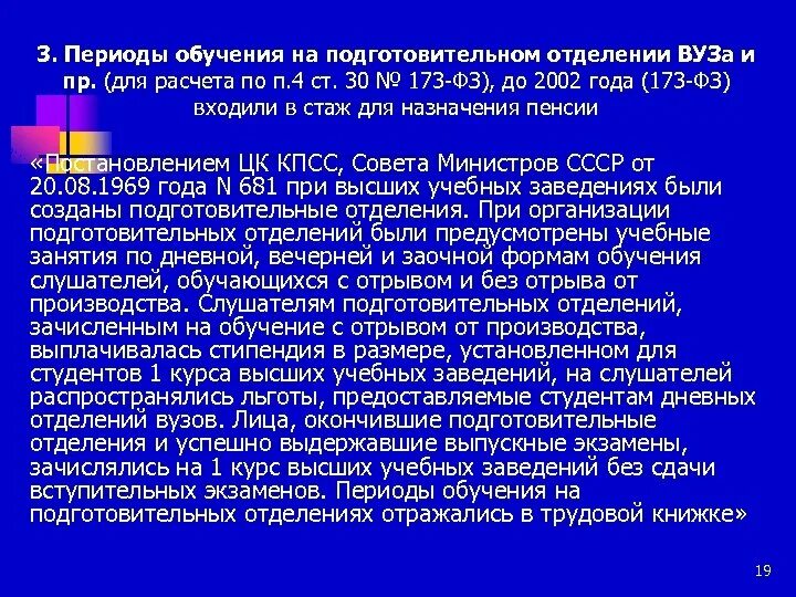 Учеба в училище входит в пенсионный стаж. Учёба входит в трудовой стаж для начисления пенсии. Учёба в училище входит в трудовой стаж для начисления пенсии. Учёба в вузе входит в трудовой стаж для начисления пенсии. Входит училище в трудовой стаж для начисления пенсии.