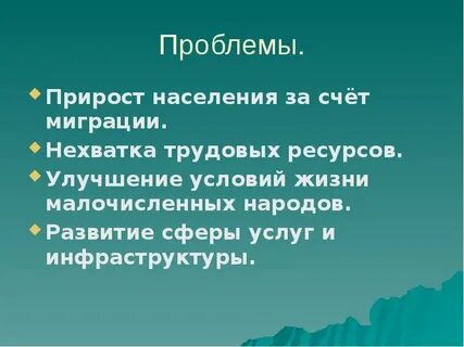 Миграция восточной сибири