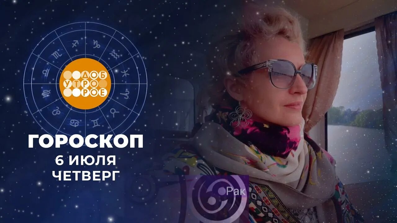 Астрологический прогноз твц сегодня. Знаки зодиака звезды. утренний гороскоп. 25.05 астропрогноз.