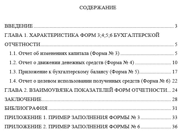 Курсовая бух отчетность. Бухгалтерская отчетность организации (состав и общие требования). 806 форма бух баланса. Требования к бухгалтерской отчетности схема. Порядок составления бухгалтерской отчетности предприятия.