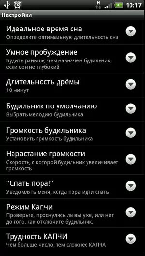 Спящий режим телефона андроид. Режим сна на андроиде. как выключить режим сна на андроид. спящий режим на самсунге. как включить режим сна на телефоне.