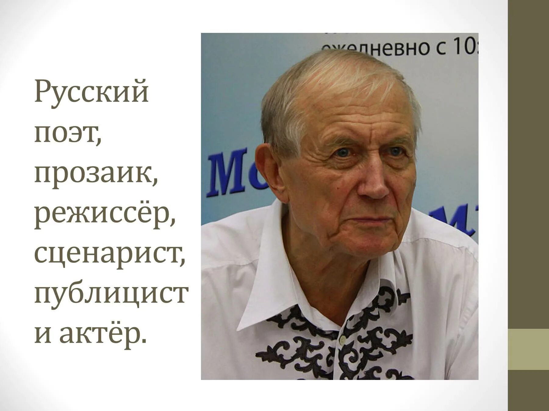 Е. Евтушенко портреты.