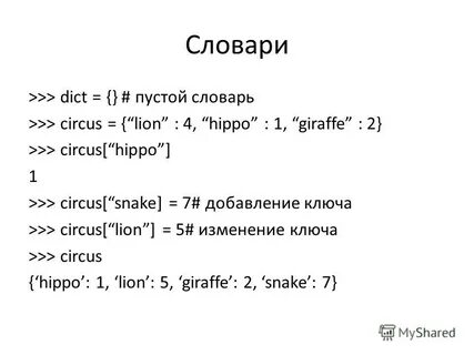 Свойства питона