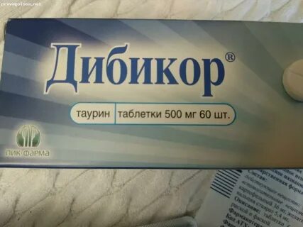 Как принимать таблетки дибикор