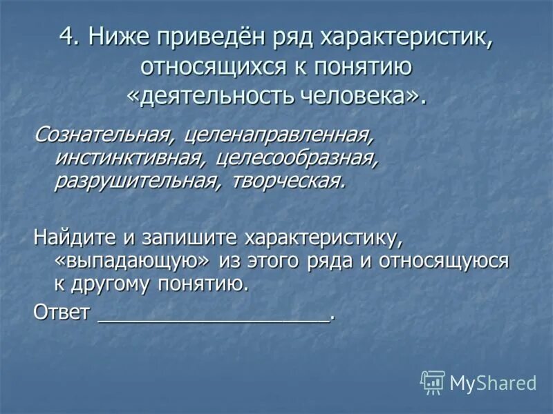 Термины относящиеся к понятию производитель. Прочитайте приведенный ниже текст. Выберите из приведённого ниже списка. 101. Приведен ряд терминов.