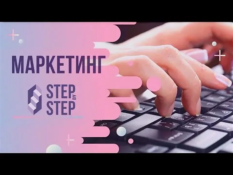 Байстеп