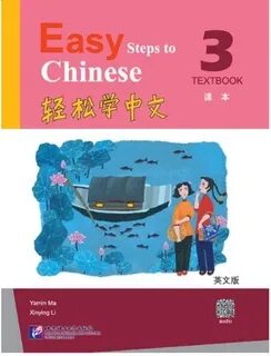 Easy steps to chinese textbook