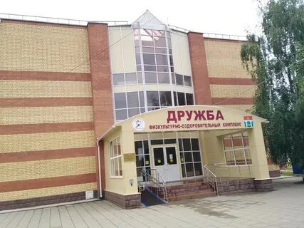 Дружба советск