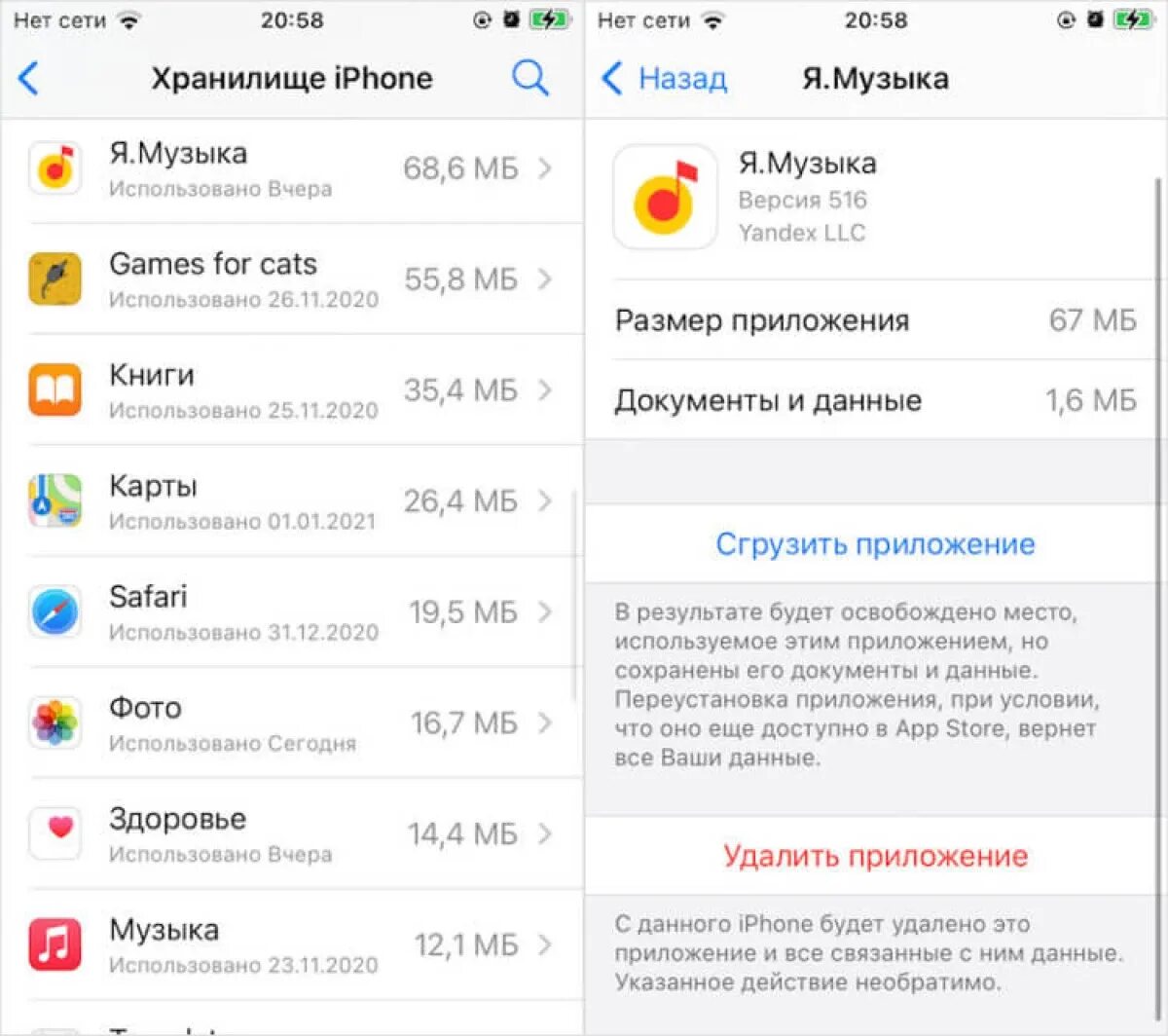 Удаление приложений iphone. Iphone удалить приложение. Как удалить программу с айфона. Как удалить программу с iphone полностью. Айфон удаляет книги