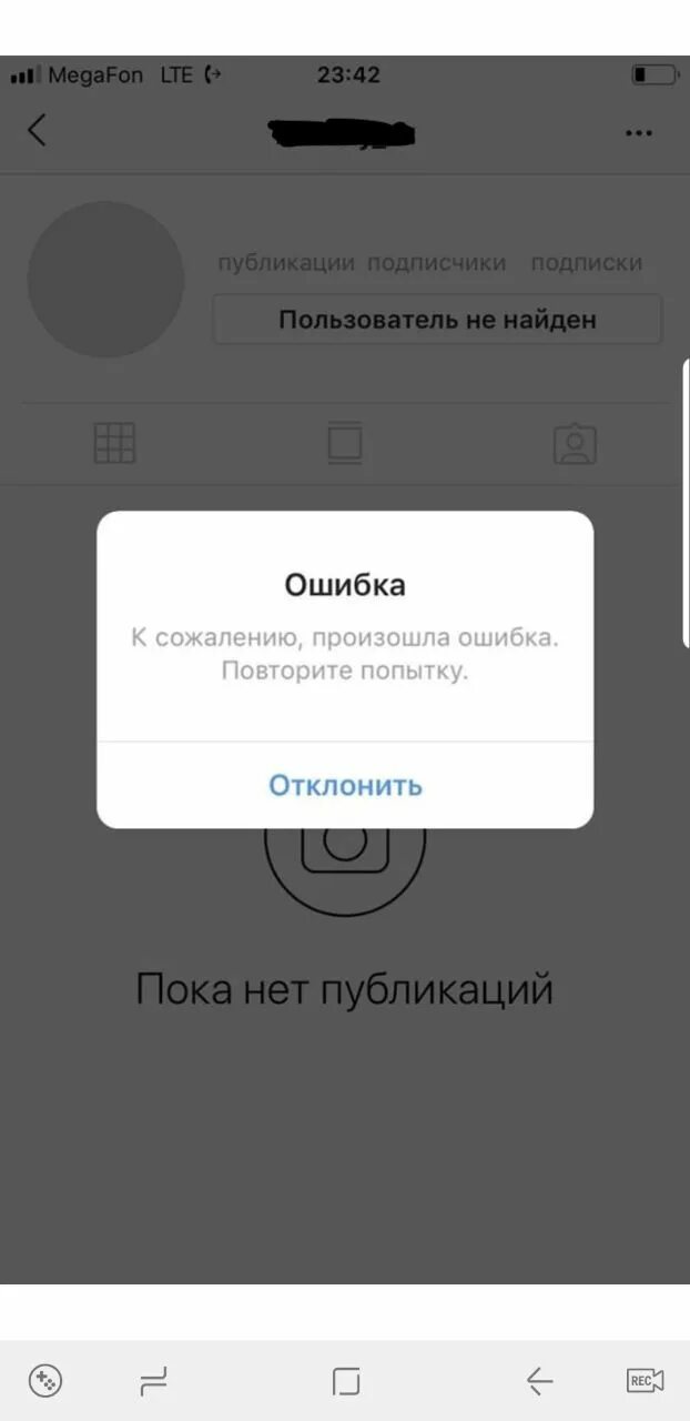 Пишет пользователь инстаграм. Пользовательно не найден. картинка пользователь не найден. ошибка пользователь не найден. пользователь не найден инстаграм.