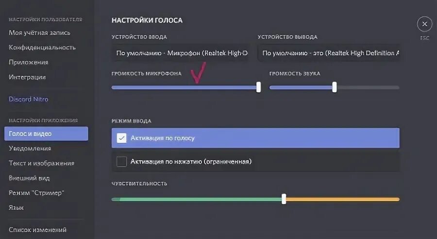 Не слышно звуков в дискорде