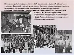 Рабочий класс история