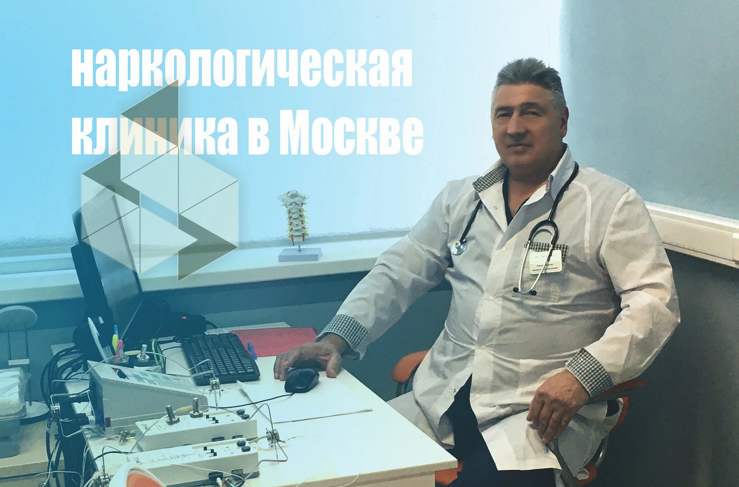 Наркология 40 лет. Наркология москва. наркодиспансер юао москвы. нагорная наркологический диспансер. наркодиспансер ювао.