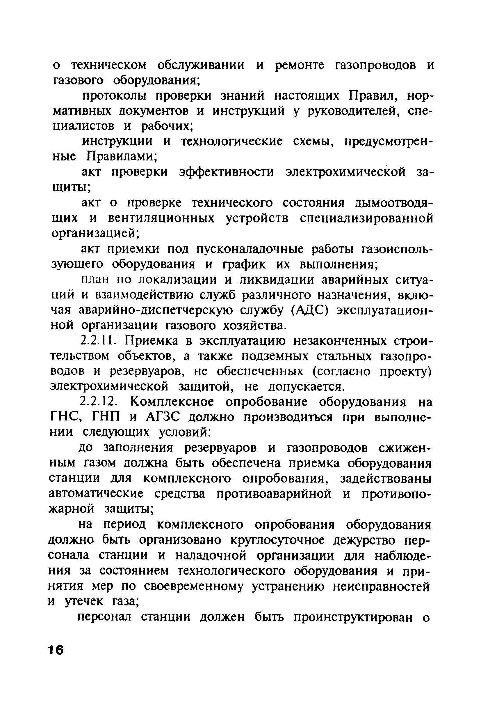 План действий при коммунальной аварии. Соблюдайте правила пользования газом в быту. Памятка пользования газом в быту. Газовая безопасность для детей. Памятка по мошенничеству по газу.