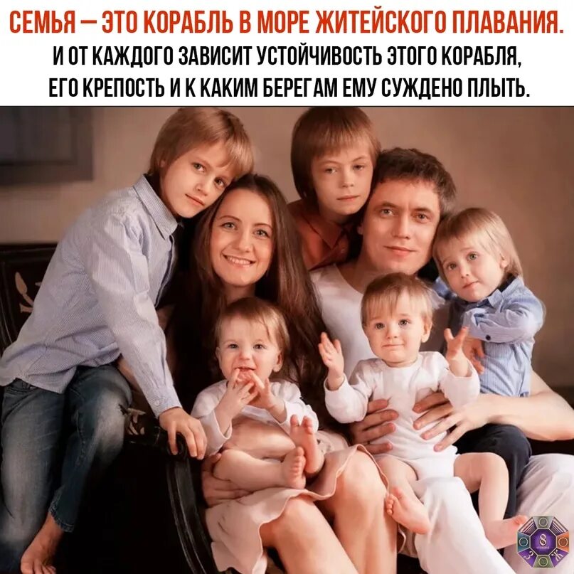 Многодетная семья предприниматели. Многодетная семья. русские многодетные семьи. многодетная мать. многодетная семья в россии.