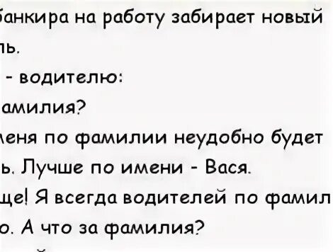 Забери новый