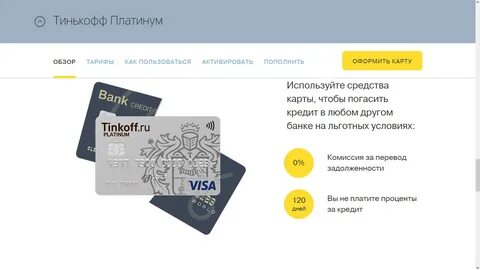 На сколько лет дается карта тинькофф