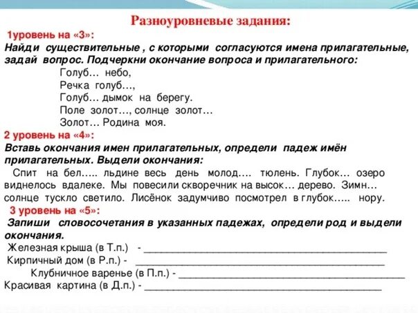 Выполнить задание существительные
