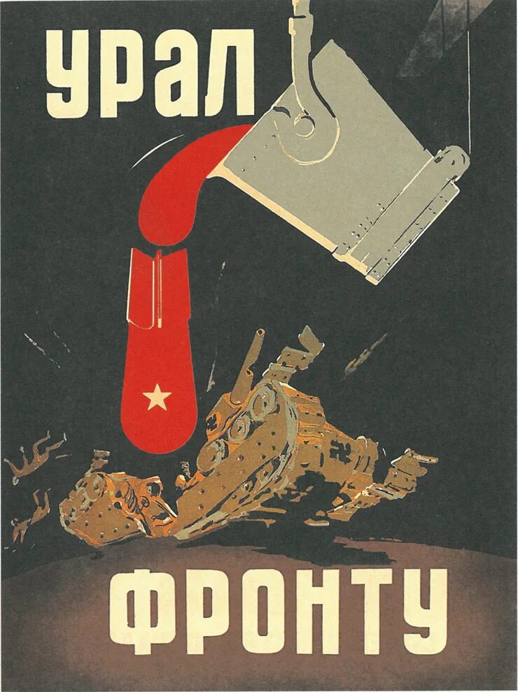 Плакаты по великой отечественной войне. Моор ты записался добровольцем 1920. Агитационные плакаты. Реклама родченко и маяковского 1923. Даешь индустриализацию плакат.