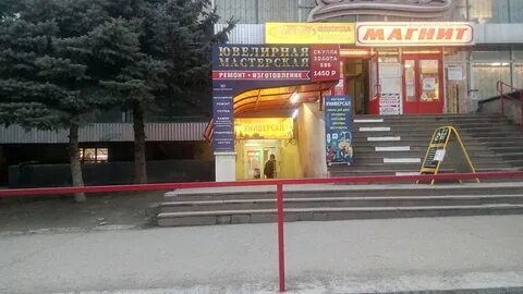 Эльдорадо пятигорск